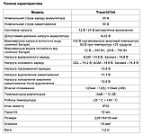 Контролер заряду МРРТ 30А 12/24В EPsolar(EPEVER) Tracer3210A сонячний зарядний пристрій, фото 6