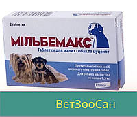 Мильбемакс для собак та цуценят (від 0,5-5 кг), 2 таб