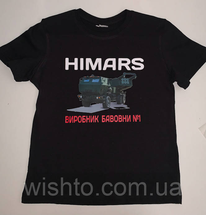 Футболка чоловіча HIMARS