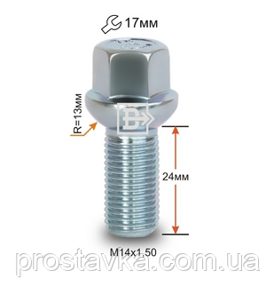 Болт S17D24 Z M14X1,50X24 Цинк Сфера з виступом ключ 17 мм