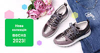 Нова весняна колекція жіночого взуття!