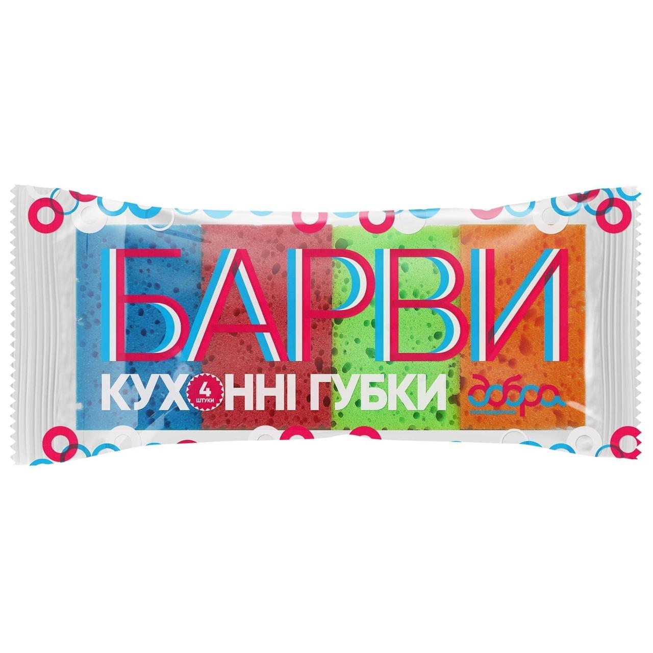 Кухонна губка "Барви" 4 шт ТМ Добра Господарочка (2410)