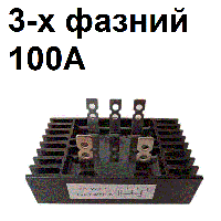 Трехфазный диодный мост SQL 100A 1600V с радиатором код 18664