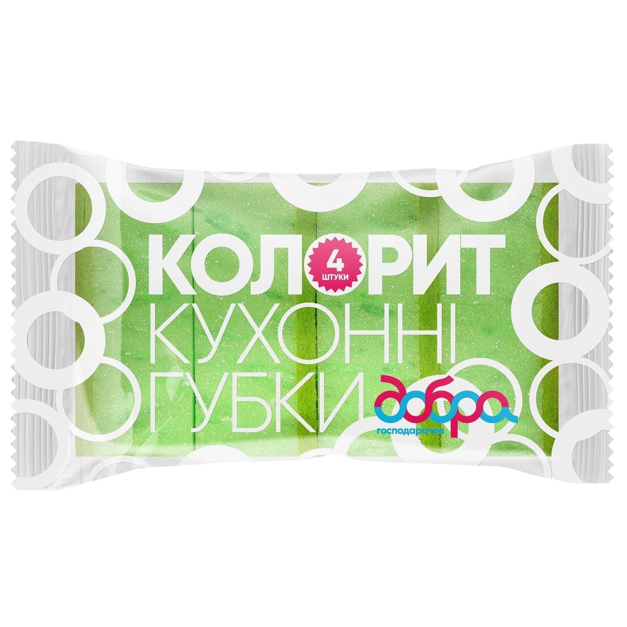 Кухонна губка "Колорит" 4 шт ТМ Добра Господарочка (2403)