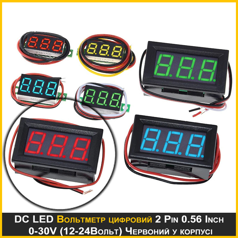 DC LED Вольтметр Цифровой 2 Pin 0.56 Inch 5-30V (12-24Вольт) Красный в ...
