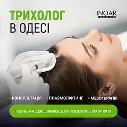 Консультація трихолога