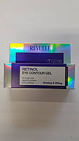 REVUELE_ RETINOL_ ГЕЛЬ для контуру очей, 25 мл