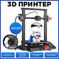 Профессиональный 3d принтер принтер 3д для бизнеса 3д принтер Creality Ender-3 Max Neo 3D EC