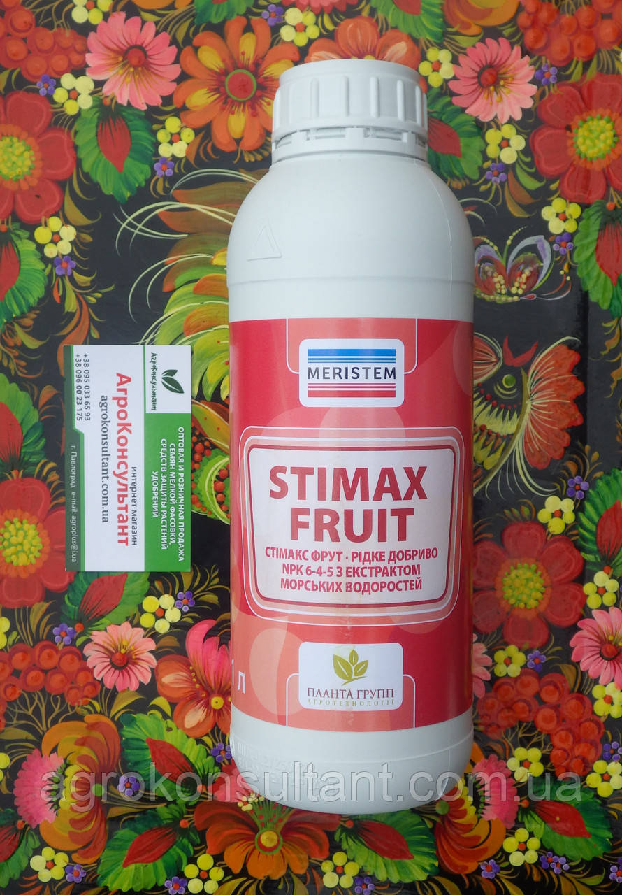 Стімакс Фрут / STIMAX FRUIT (Meristem), 1 л — добриво NPK 6-4-5 з екстрактом водоростей (Бенефіт)