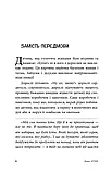 Мамо, купи! або Ходимо з дитиною по магазинах без сліз та істерик. Анна Кравцова, фото 2