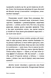 Мамо, купи! або Ходимо з дитиною по магазинах без сліз та істерик. Анна Кравцова, фото 3