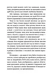 Мамо, купи! або Ходимо з дитиною по магазинах без сліз та істерик. Анна Кравцова, фото 4