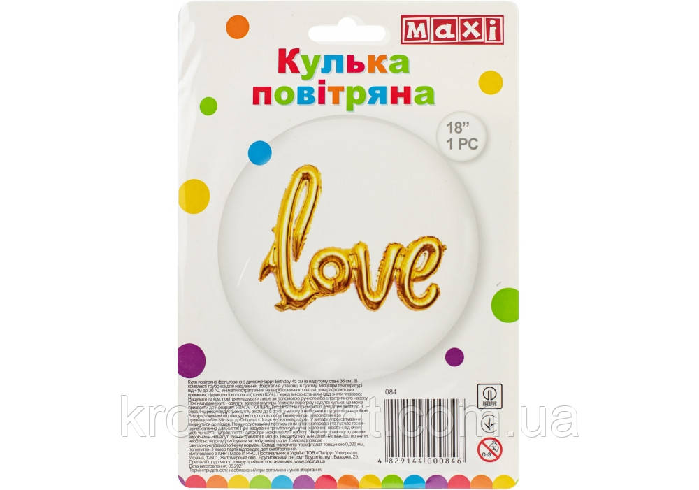 Куля повітряна золотиста фольгована. Фігура "LOVE" 64*107 см