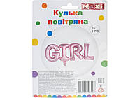 Куля повітряна блакитна фольгована. Фігура "GIRL" 83*31 см