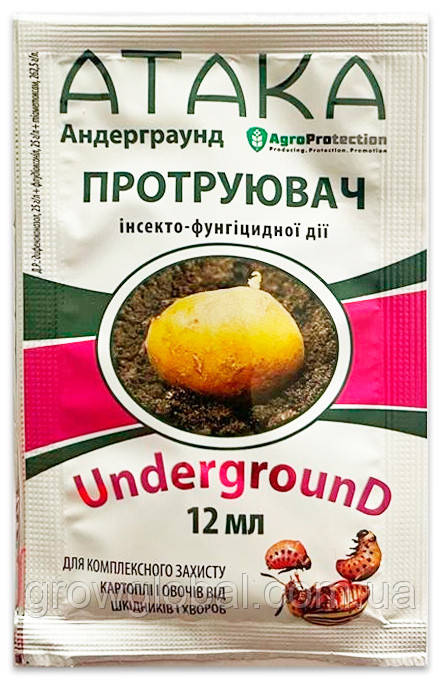 Протравник «Атака UndergrounD» 12 мл