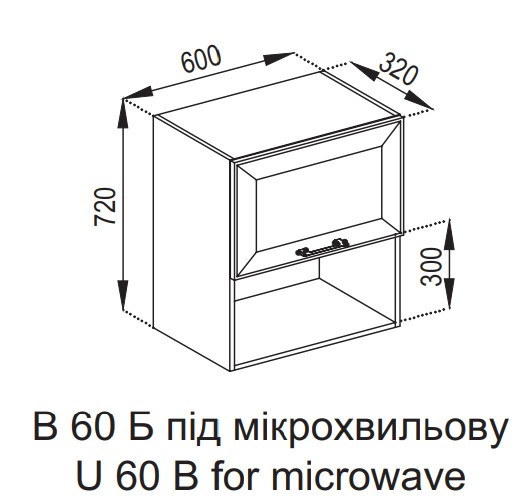 Верхня шафка 60 Б під мікрохвильову піч МДФ Марго 1 кат 720