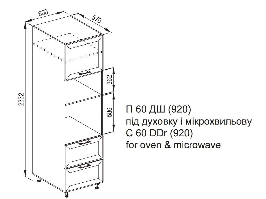 Пенал кухоний 60 ДШ п/мікрохв. (h-920) LUX Марго МДФ 1кат., фото 1