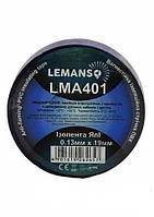 Изолента Lemanso YongLe 20 метров 0.13x19мм синяя/ LMA401