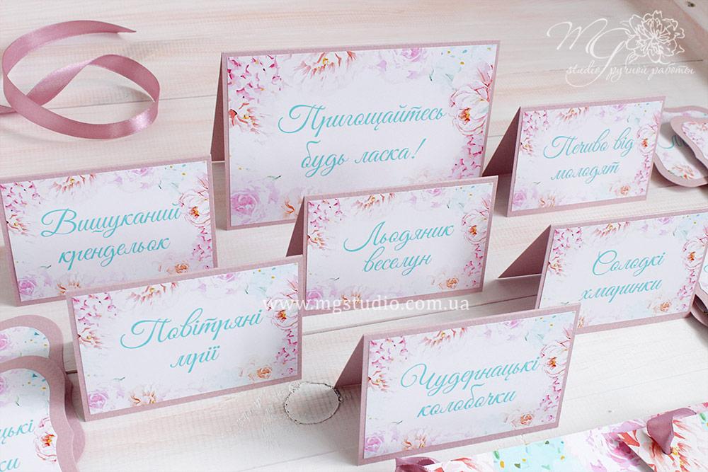 Гостевые карточки на свадьбу Love marshmallow - фото 5 - id-p1814315398