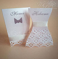 Гостевые карточки на свадьбу Жених и невеста