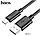 USB Кабель HOCO X88 1м 3А 33W, фото 3