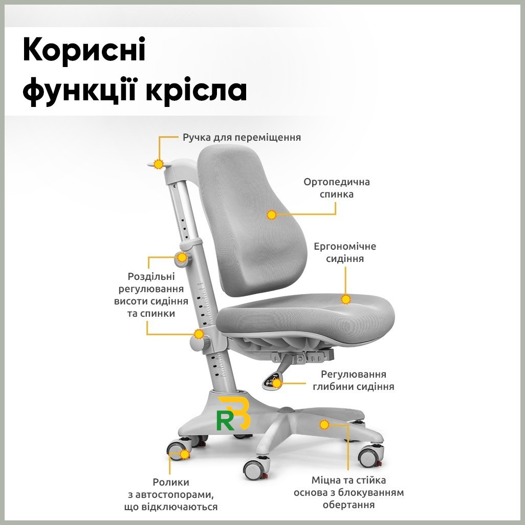 Детское компьютерное кресло для школьника | Mealux Match G - фото 9 - id-p1269403687