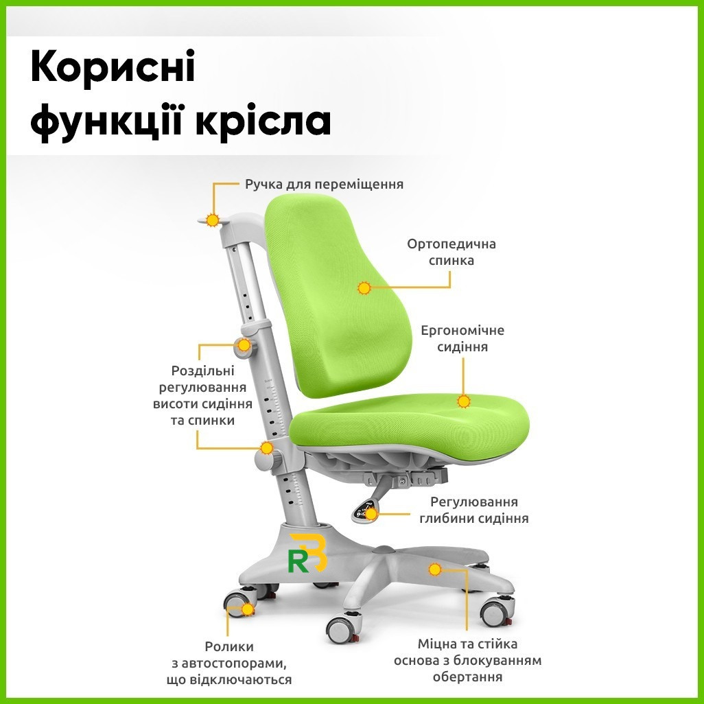 Детское кресло для уроков и учебы | Mealux Match KZ - фото 9 - id-p1152573319