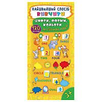 Книжечка с наклейками "Найшвидший спосіб вивчити цифри, форми, кольори англійською" 845471