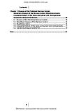 Neurology: Clinical Cases: study guide / L. Sokolova, L. Panteleienko, T. Dovbonos et al, фото 7