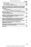 Psychiatry and Narcology: textbook / H.M. Kozhyna, Т.S. Mishchenko, N.O. Maruta et al., фото 8