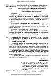 Psychiatry and Narcology: textbook / H.M. Kozhyna, Т.S. Mishchenko, N.O. Maruta et al., фото 5