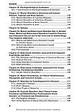 Psychiatry and Narcology: textbook / H.M. Kozhyna, Т.S. Mishchenko, N.O. Maruta et al., фото 7
