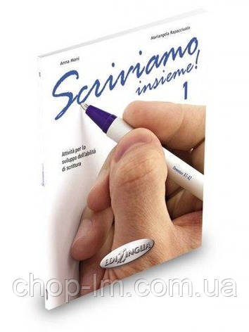 Scriviamo Insieme! 1 (A1-A2), фото 2