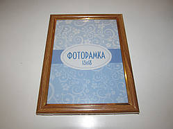 Фоторамка 13*18см  світло Коричнева