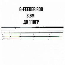 Фідер Bratfishing G-Feeder Rods 3,60 м до 110г