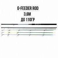 Фідер Bratfishing G-Feeder Rods 3,60 м до 110г