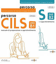 Percorso CILS