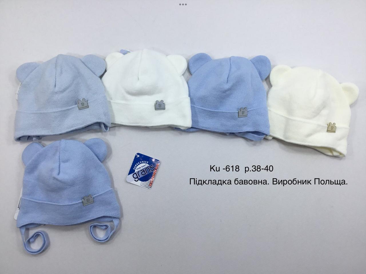 Шапки дитячі для хлопчика Ku-618