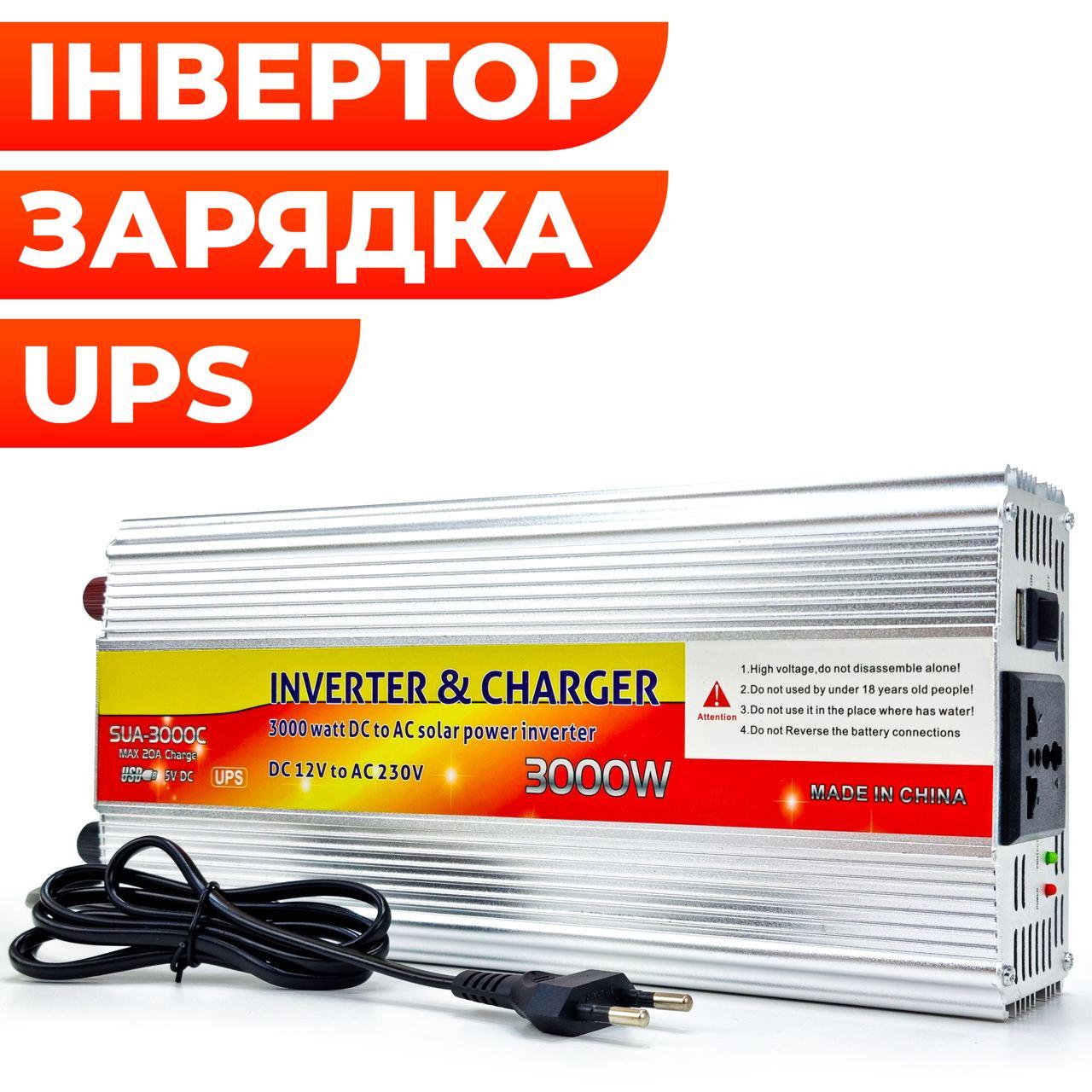 Джерело безперебійного живлення SUA3000C UPS із зарядним пристроєм до 20 А