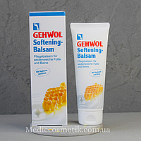 Gehwol Softening Balsam - бальзам для интенсивного увлажнения 125 мл Германия