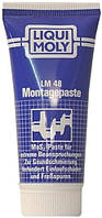 Паста Liqui Moly LM 48 Montagepaste монтажная 50 мл (3010)