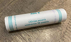 Банківський рол Україна 10 гривни 2021 р. 40 шт.