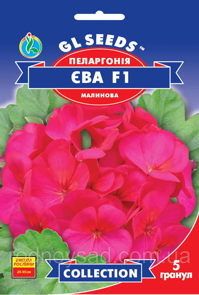 Паларгонія Єва Малинова F1 насіння (5 шт.), Collection, TM GL Seeds