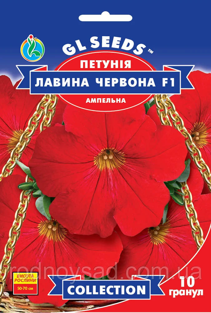 Петунія Лавина Червона F1 насіння (10 шт.), Collection, TM GL Seeds