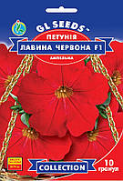 Петунія Лавина Червона F1 насіння (10 шт.), Collection, TM GL Seeds