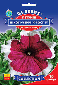 Петунія Пікотті Черрі Фрост F1 насіння (10 шт.), Collection, TM GL Seeds