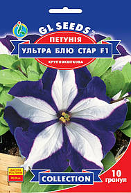 Петунія Ультра Блю Стар F1 насіння (10 шт.), Collection, TM GL Seeds