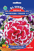 Петуния Фруктовая глазурь F1 семена (5 шт), Collection, TM GL Seeds