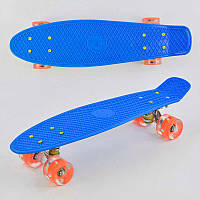 Пенни борд для мальчиков, скейт детский Best Board 0880, Синий, доска 55см, колеса PU со светом, penny board
