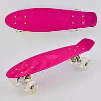Пенни борд детский для девочки со светящимися колесами Best Board 9090, Малиновый, доска 55см (скейт)